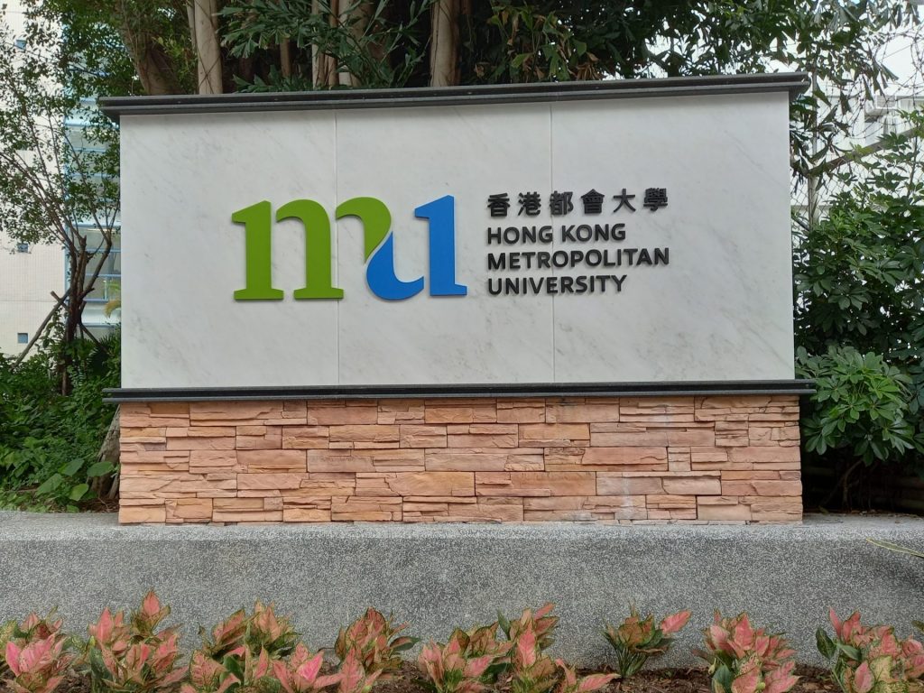 HKMU Engineering