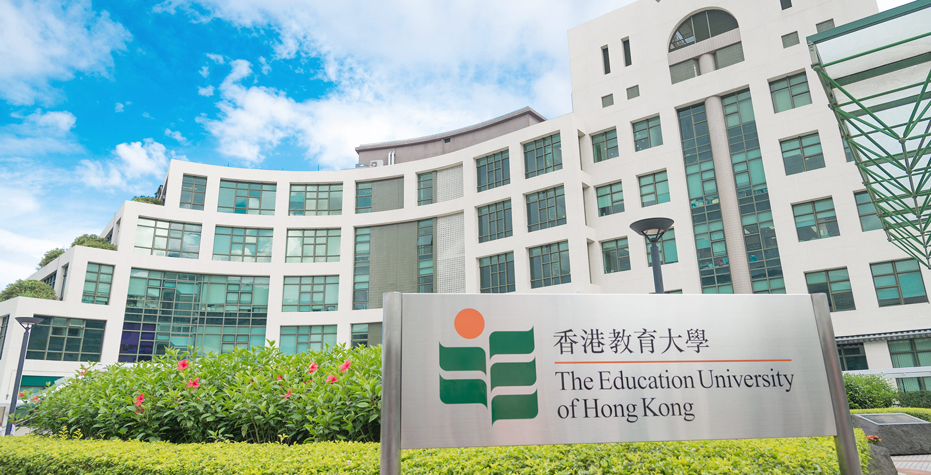 香港教育大學 EDUHK 新增課程