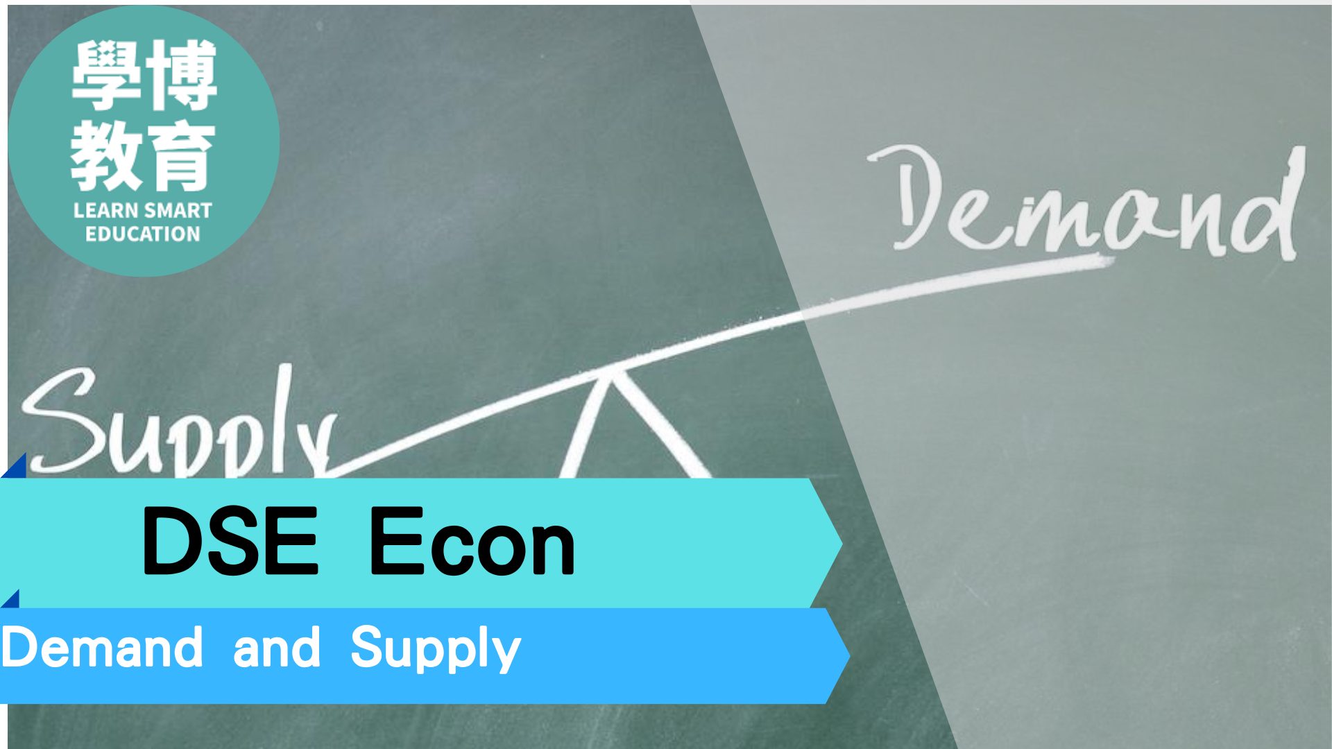Demand and supply dse