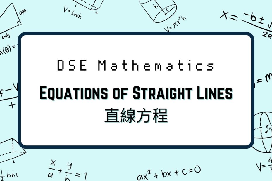 【Equations of Straight Lines DSE】直線方程