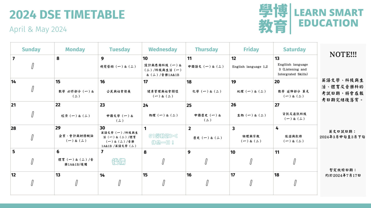 2024 DSE Timetable   2024 DSE 時間表 1 1536x864 